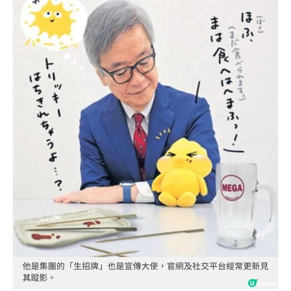 鳥貴族全球650間分店人氣居酒屋 不讓兒子世襲 創辦人:靠自