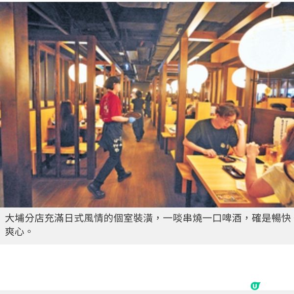 鳥貴族全球650間分店人氣居酒屋 不讓兒子世襲 創辦人:靠自