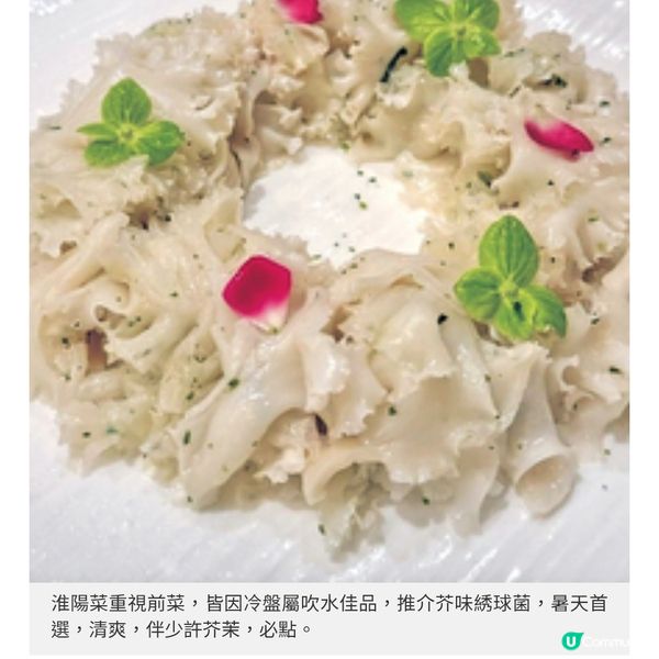 高端淮揚菜