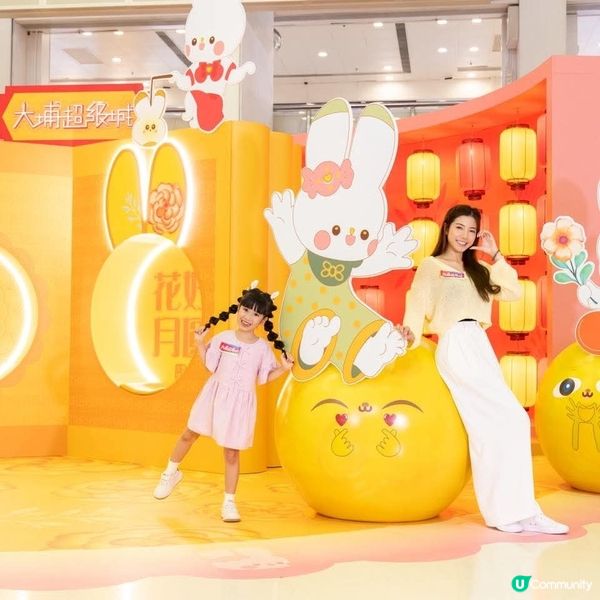 🌕🐰 萌兔伴月慶中秋  大埔超級城夢幻開催🎉