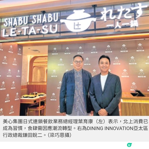 食肆捕捉潮流及時變革迎消費新局