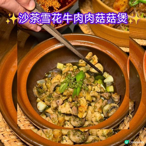 深圳榮山鮮菌鍋🍄 嘆盡高原野菌滋味！