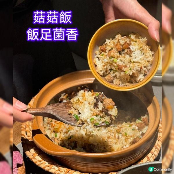 深圳榮山鮮菌鍋🍄 嘆盡高原野菌滋味！