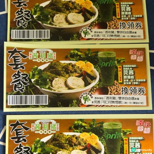 南記芫茜蓉自選兩餸米線😄