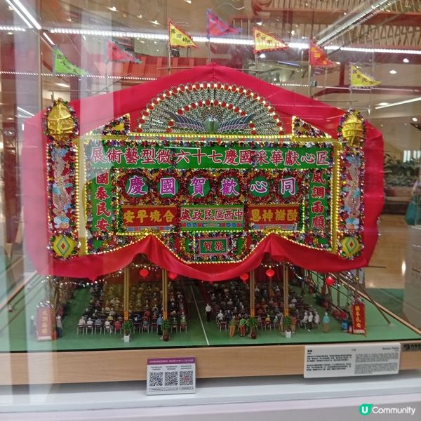 國慶76周年🎉微型藝術展，必睇！🤩