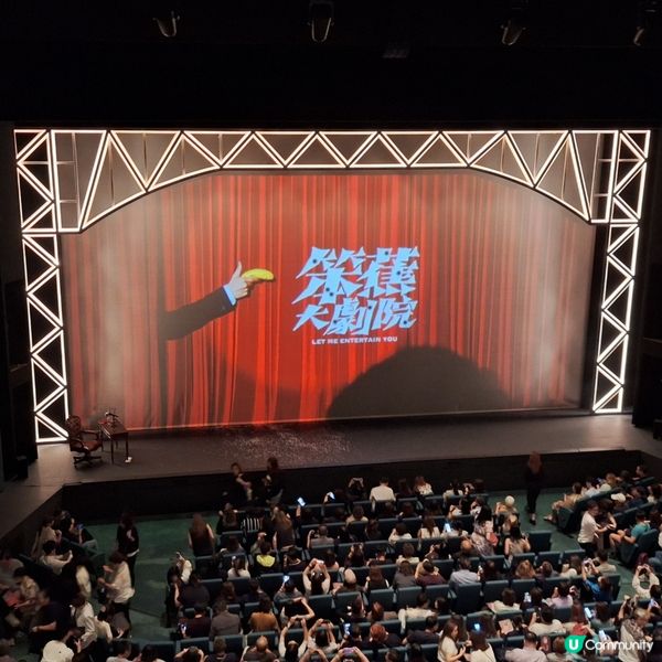 笨蕉大劇院 good show 得番幾場咋 🥲