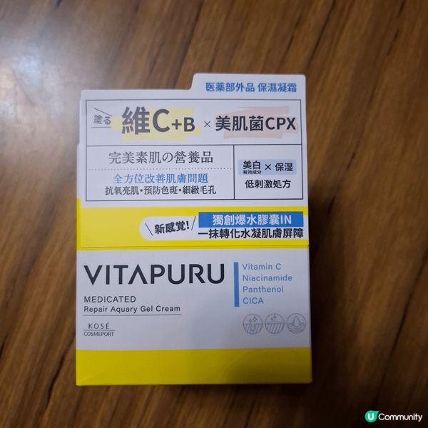 依隻“維C美肌菌深層修復保濕凝霜”能改善8大肌膚煩惱，如:收...