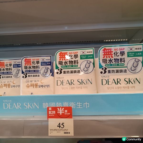 韓國No.1 衛生巾品牌 DEAR SKIN