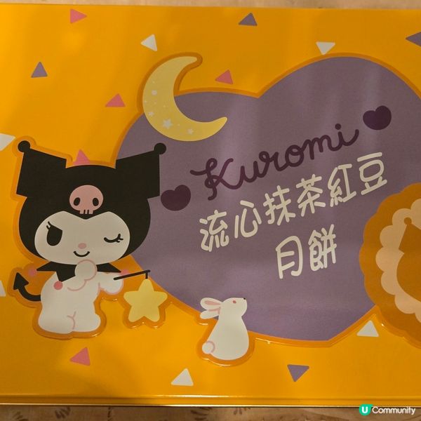 大家樂💛X 💜Kuromi流心抹茶紅豆月餅