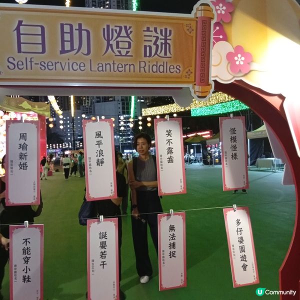 中秋維園綵燈會🏮！氣氛勁正，各位必睇😍！