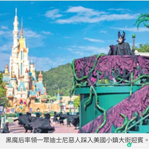 香港迪士尼樂園迎萬聖節