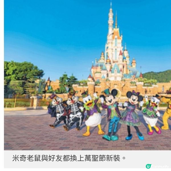 香港迪士尼樂園迎萬聖節
