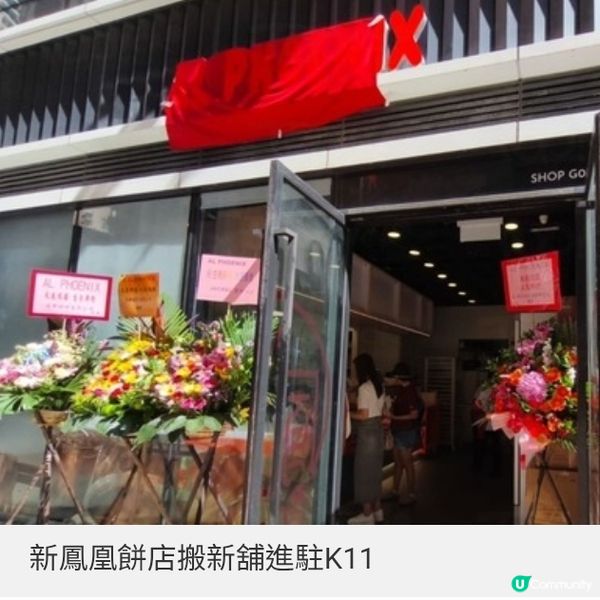 新鳳凰餅店 搬新舖進駐K11原班師傅繼續平民價麵包