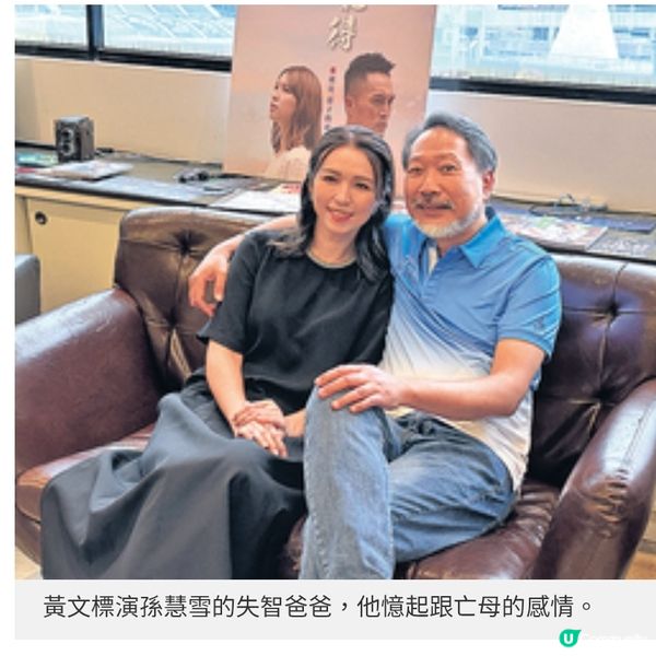 黃文標照顧失智母親的頓悟
