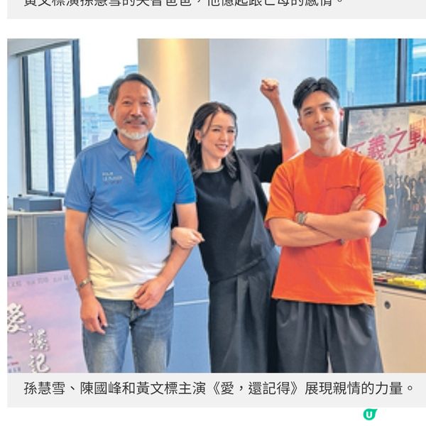 黃文標照顧失智母親的頓悟