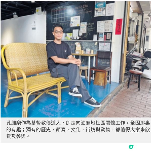 樂地文化社區工作者激活年輕人與油麻地的化學作用