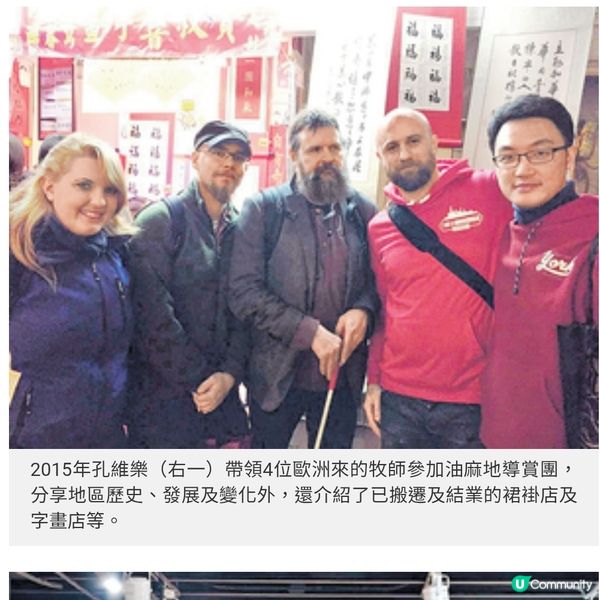 樂地文化社區工作者激活年輕人與油麻地的化學作用