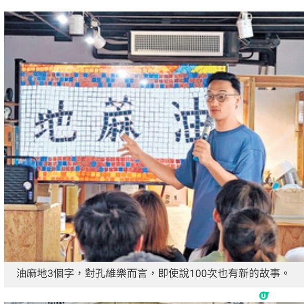 樂地文化社區工作者激活年輕人與油麻地的化學作用