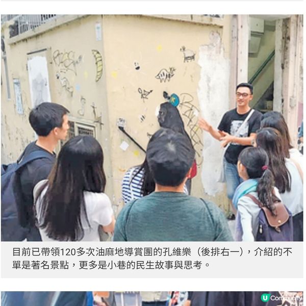 樂地文化社區工作者激活年輕人與油麻地的化學作用