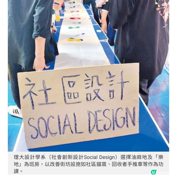 樂地文化社區工作者激活年輕人與油麻地的化學作用