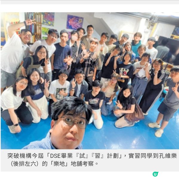 樂地文化社區工作者激活年輕人與油麻地的化學作用