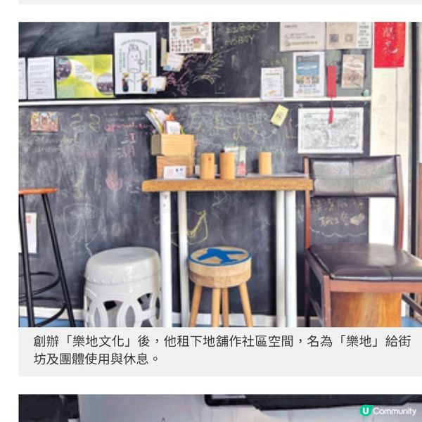 樂地文化社區工作者激活年輕人與油麻地的化學作用