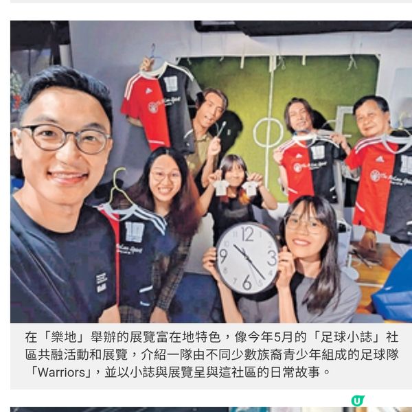 樂地文化社區工作者激活年輕人與油麻地的化學作用