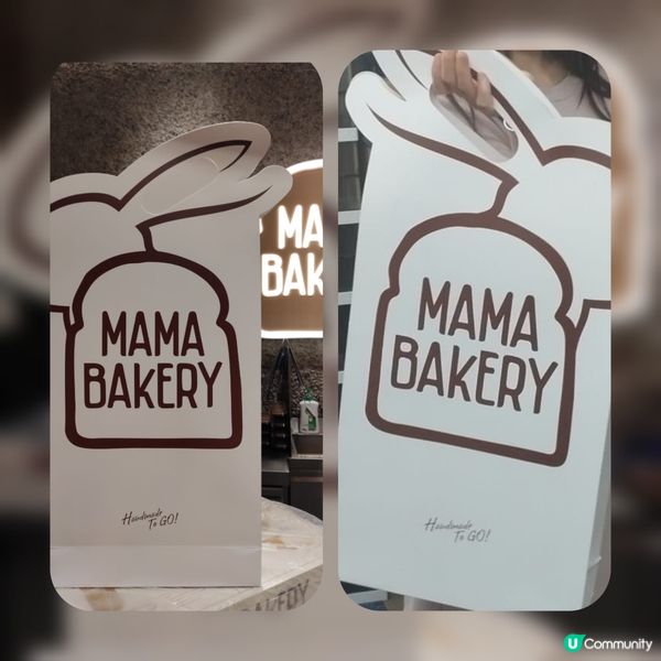 好榮幸成為U Food X MAMABakery得獎的幸運兒