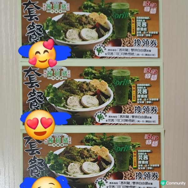 芫茜控必吃南記茜利豬☘️🐷越食越犀利😋✌️💯