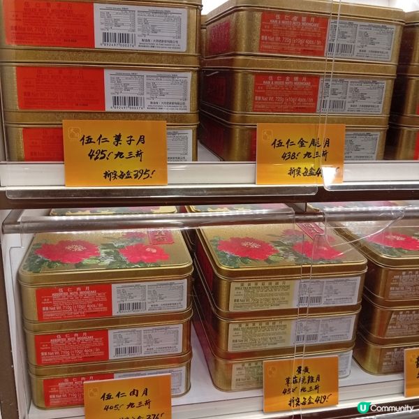 中秋節月餅推介！大同老餅家😋 買定未？