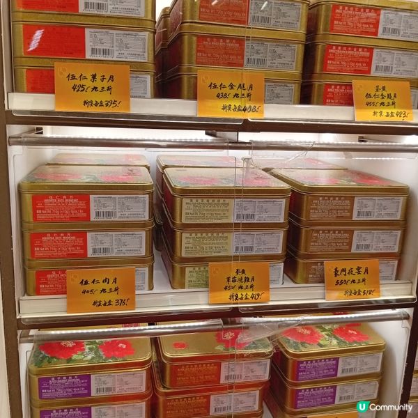 中秋節月餅推介！大同老餅家😋 買定未？