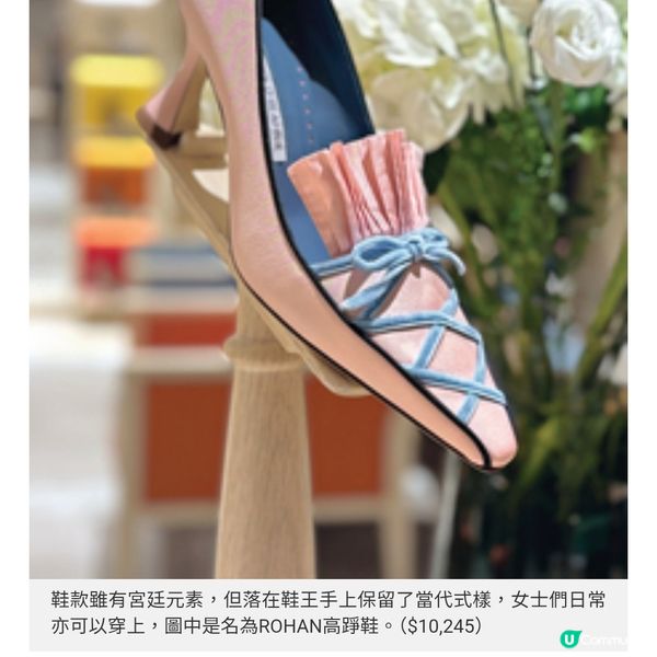 Manolo Blahnik 當鞋王遇上瑪麗皇后
