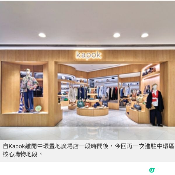 Kapok 中環新地標