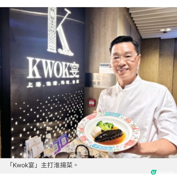 名廚陳國強 復刻開國第一宴 品嘗金獎星級牛叉