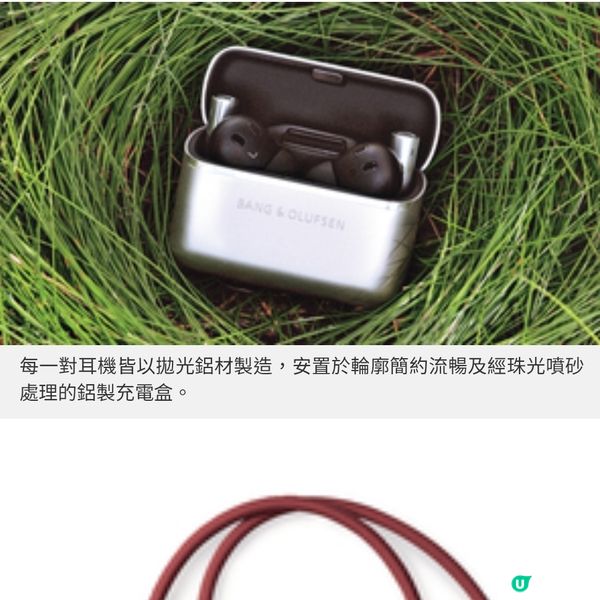 萬元貼身聽覺新享受