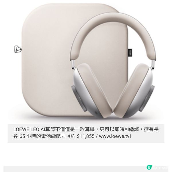 萬元貼身聽覺新享受