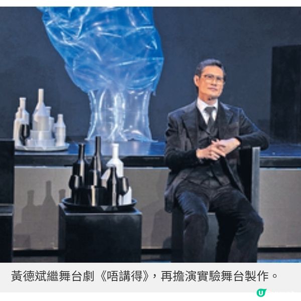 摩登足球粵劇《頂頭鎚》衛駿輝 黃德斌梁非同 擦出熱血火花