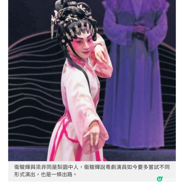 摩登足球粵劇《頂頭鎚》衛駿輝 黃德斌梁非同 擦出熱血火花