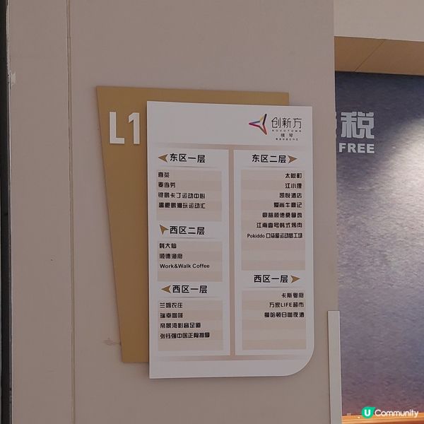 適合一家大細玩樂好去處～珠海創新方🎮☕️🛍