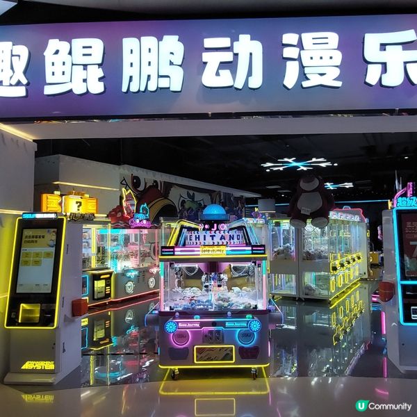 適合一家大細玩樂好去處～珠海創新方🎮☕️🛍