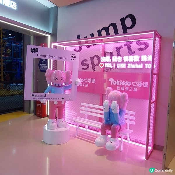 適合一家大細玩樂好去處～珠海創新方🎮☕️🛍