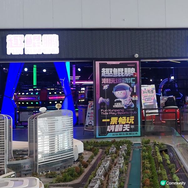 適合一家大細玩樂好去處～珠海創新方🎮☕️🛍