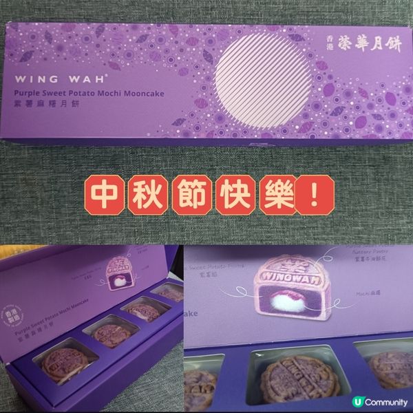 🧧祝大家中秋節快樂！🌕🥮