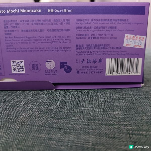 🧧祝大家中秋節快樂！🌕🥮