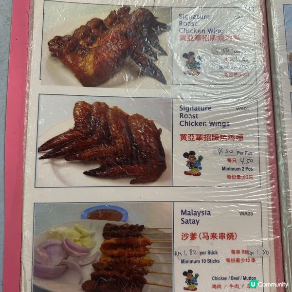 黃亞華燒雞翼🤤！吉隆坡亞羅街夜市必食！😋