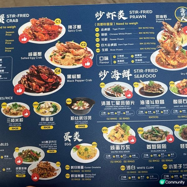 海腳人海鮮盛宴！米芝蓮推介😋🦀🐟