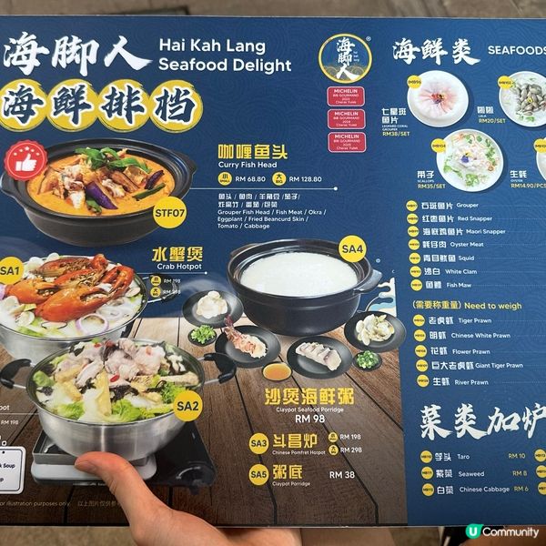 海腳人海鮮盛宴！米芝蓮推介😋🦀🐟