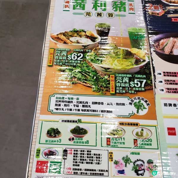 🎁🍜開箱南記新品「茜利豬」🐷！芫茜控必試🤤