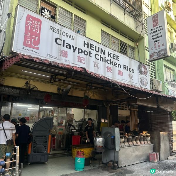 禤記煲仔飯🤤米芝蓮推介！炭香爆燈🔥