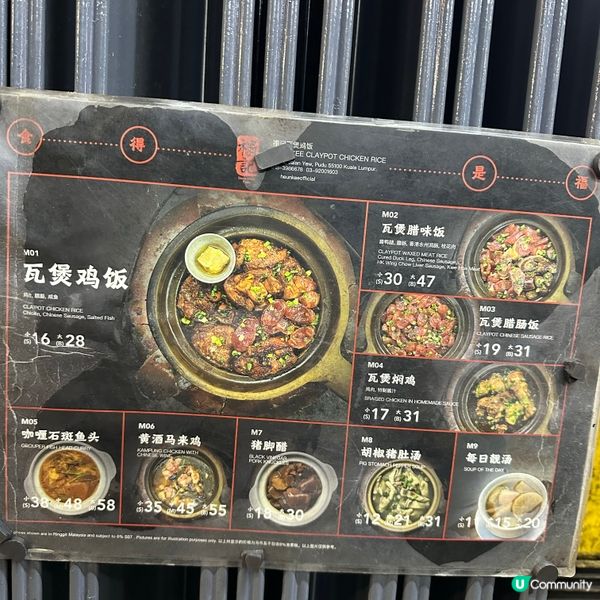 禤記煲仔飯🤤米芝蓮推介！炭香爆燈🔥